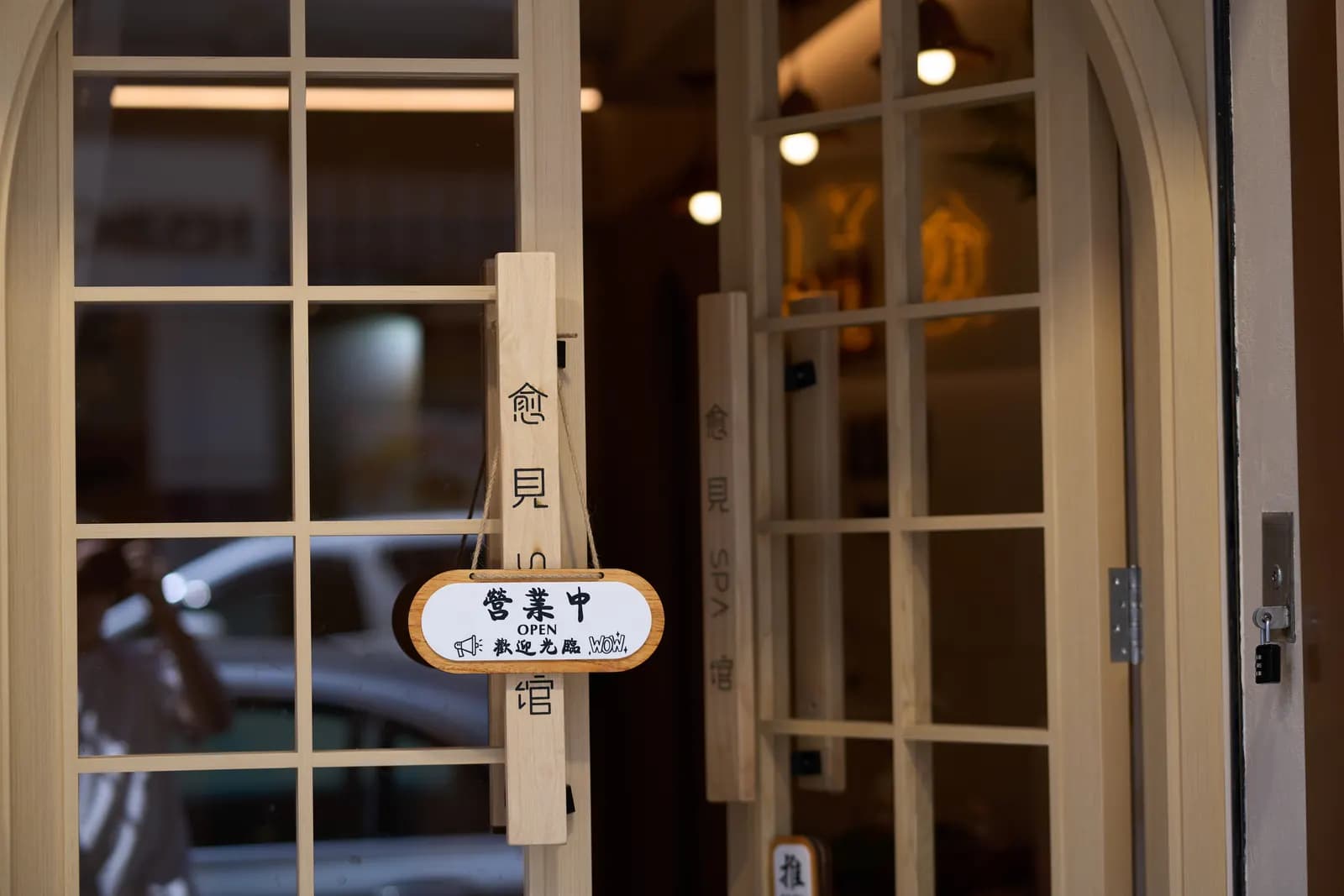 癒見頭療SPA門店入口與招牌