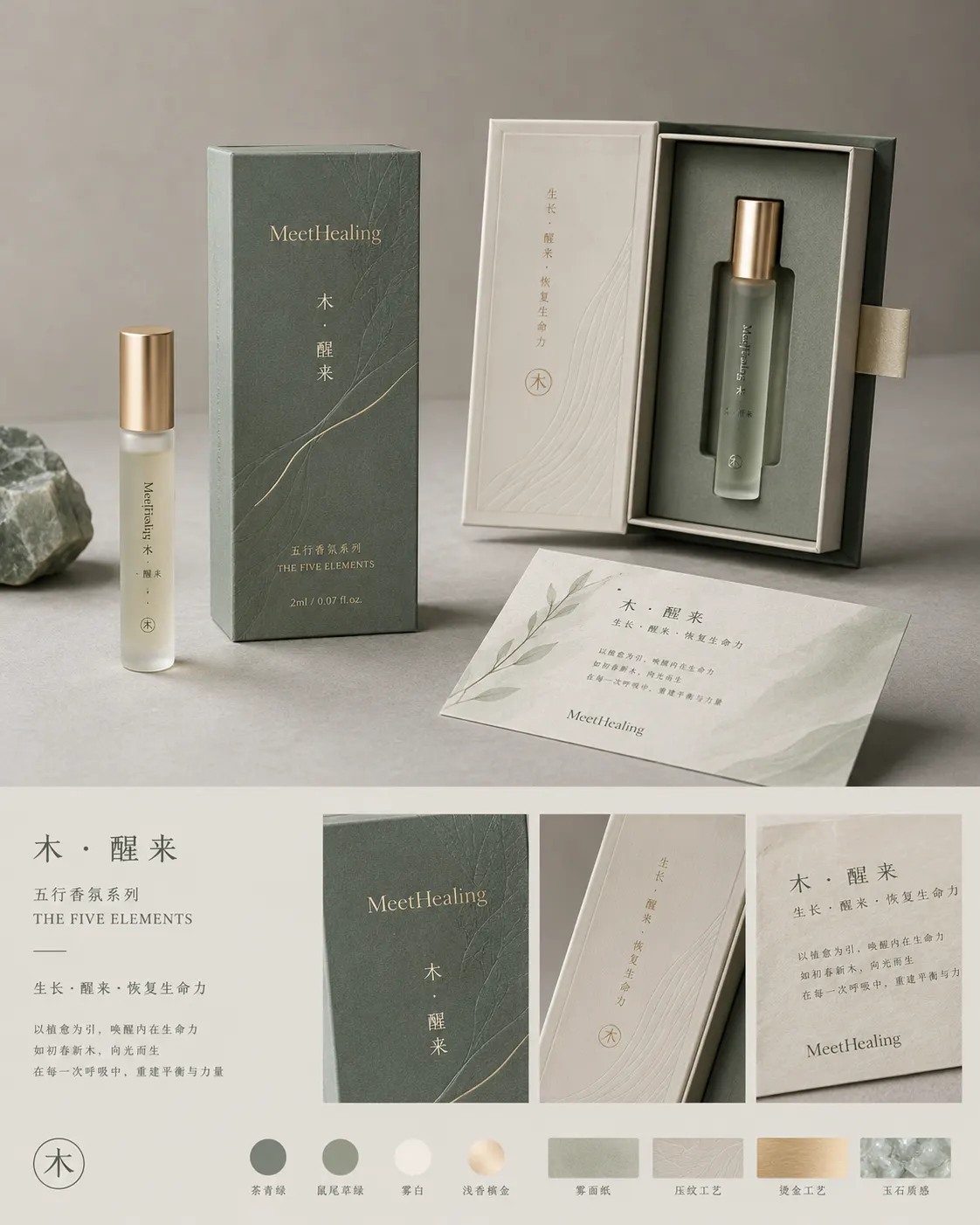 五行雙載體驗禮盒 圖片