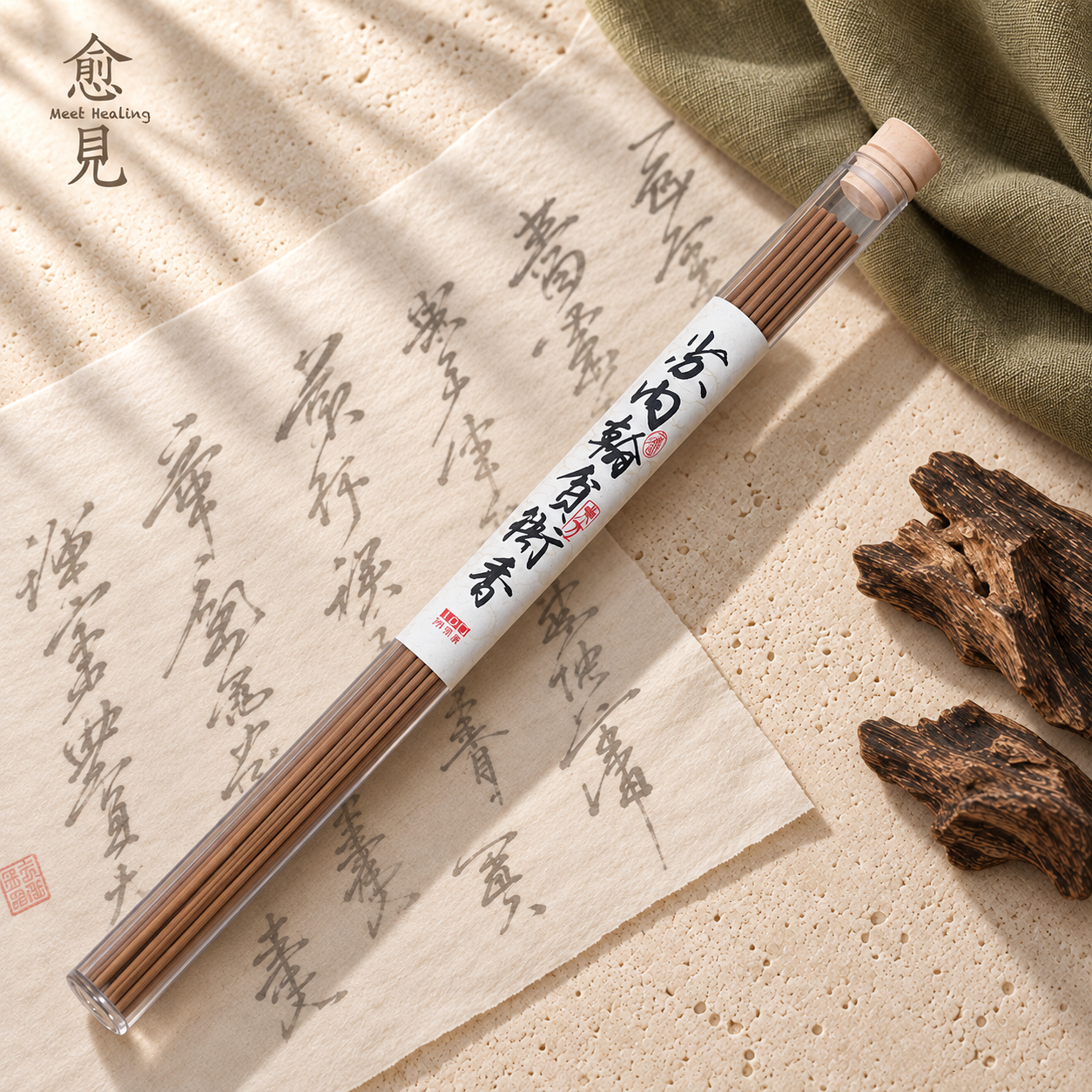 蘇內翰貧衙香