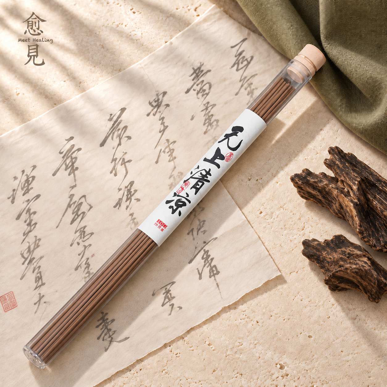 無上清涼